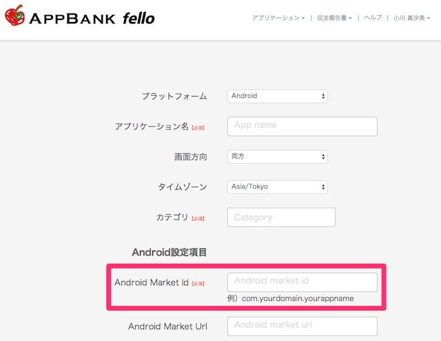 appbankfello_android_registration