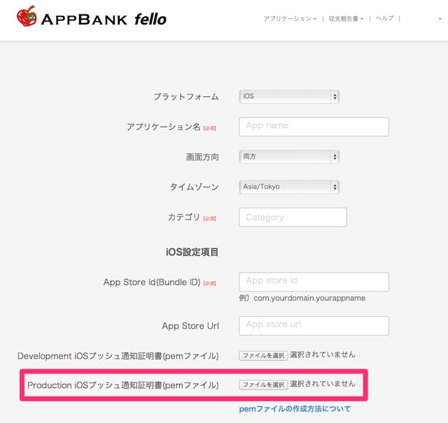 appbankfello_release