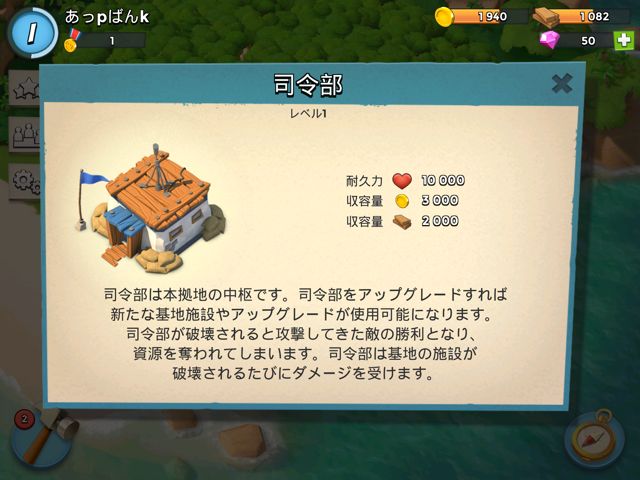 ブーム ビーチ攻略 司令部と支援施設の詳細データ一覧 Pr Appbank ブーム ビーチ攻略 司令部と支援施設の詳細データ一覧 Pr Appbank