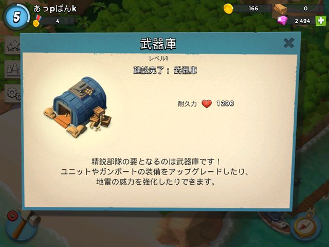 ブーム ビーチ攻略 司令部と支援施設の詳細データ一覧 Pr Appbank ブーム ビーチ攻略 司令部と支援施設の詳細データ一覧 Pr Appbank
