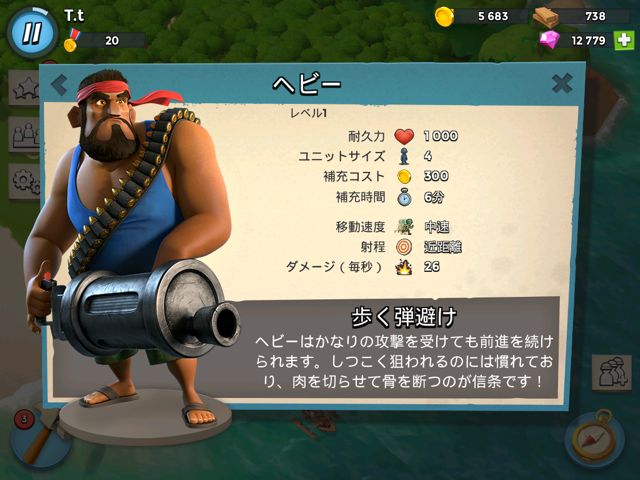 ブーム ビーチ攻略 兵士の詳細データ一覧 Pr Appbank ブーム ビーチ攻略 兵士の詳細データ一覧 Pr Appbank