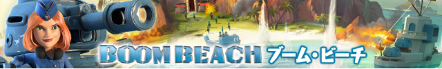 boombeachmatomebunner