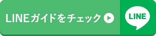 lineラインLINEまとめ