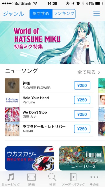 iTunes Music  - 02