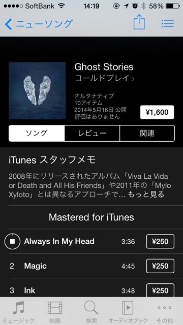 iTunes Music  - 04