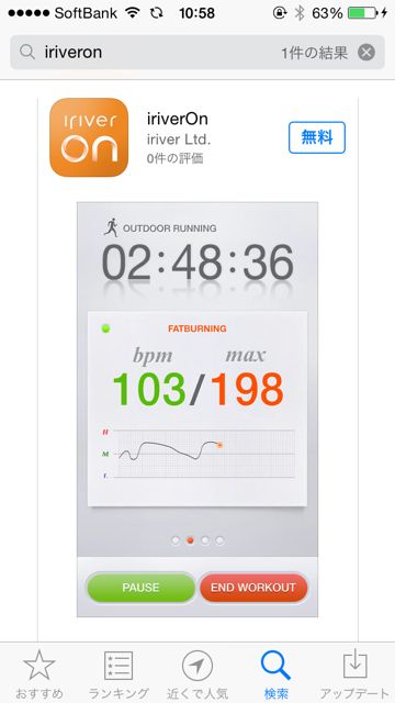 iriver On iriver On