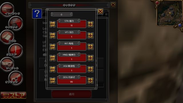 イザナギオンライン　アサシン