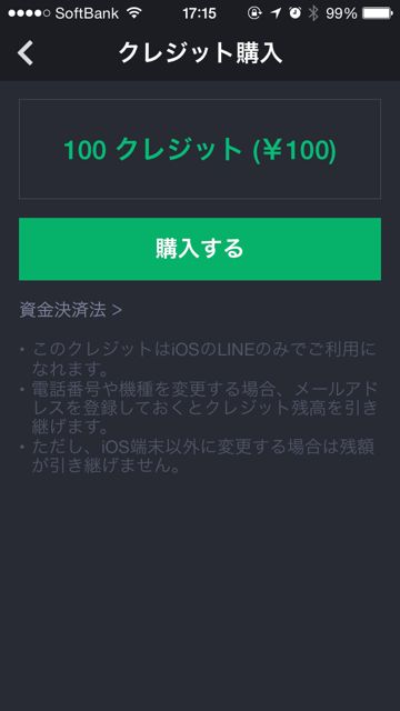 lineラインLINEOutラインアウト電話