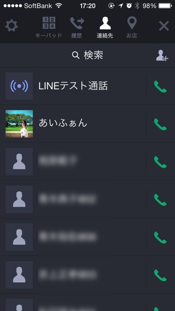 lineラインLINEOutラインアウト電話