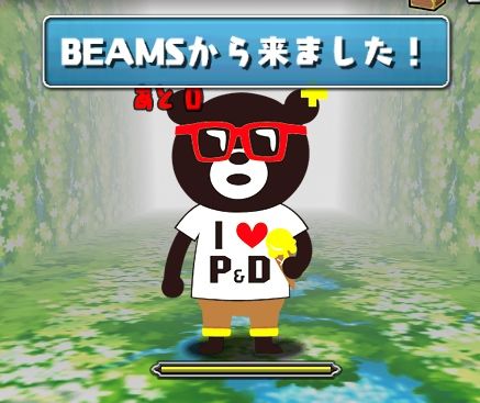 Beamsからパズドラ史上最強のクマ現る そして たまドラを巡る熾烈な戦い 136日目 Appbank Beamsからパズドラ史上最強のクマ現る そして たまドラを巡る熾烈な戦い 136日目 Appbank