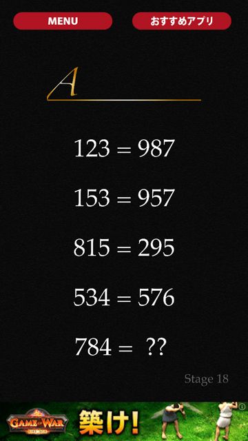 numlabyrinth2 - 03