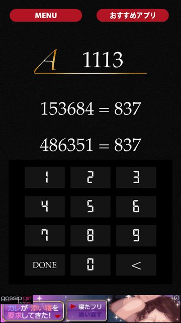 numlabyrinth2 - 06