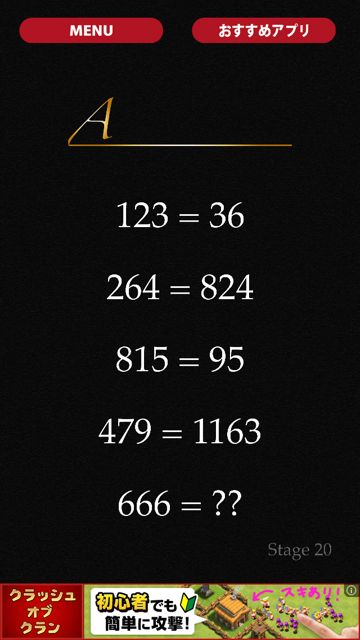 numlabyrinth2 - 07