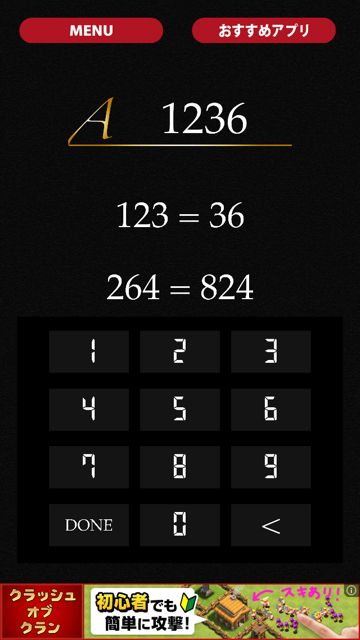 numlabyrinth2 - 08