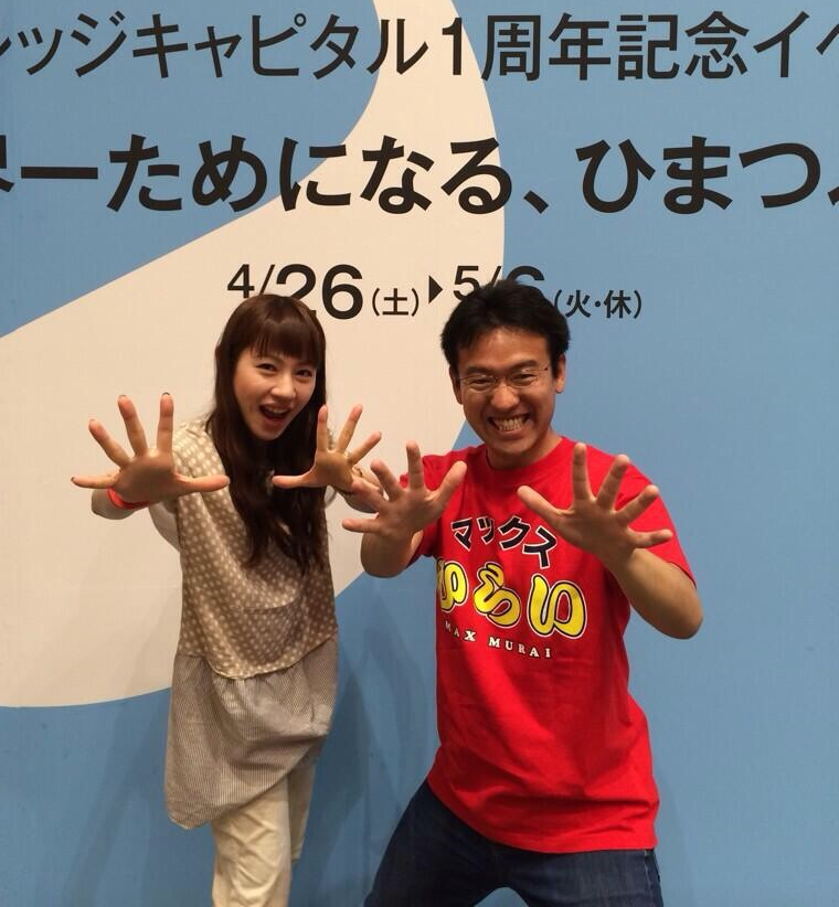 マックスむらいの生写真イベント In 新宿 第一弾の販売はこれが最後 Appbank マックスむらいの生写真イベント In 新宿 第一弾の販売はこれが最後 Appbank