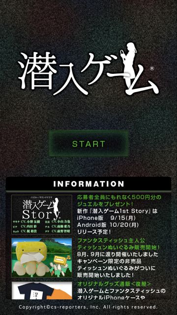 sennyuugamekouryaku1 - 01 sennyuugamekouryaku1 - 01