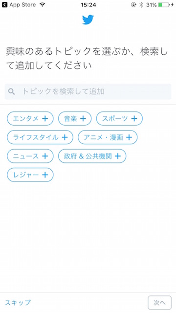 twitter2