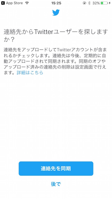 twitter3