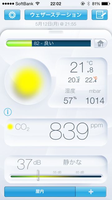 Netatmo ウェザーステーション Netatmo ウェザーステーション