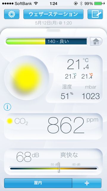 Netatmo ウェザーステーション Netatmo ウェザーステーション