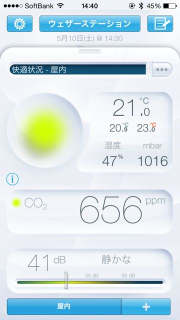 Netatmo ウェザーステーション Netatmo ウェザーステーション