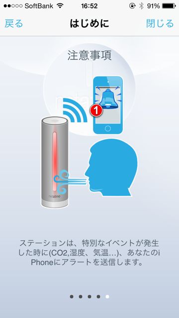 Netatmo ウェザーステーション Netatmo ウェザーステーション