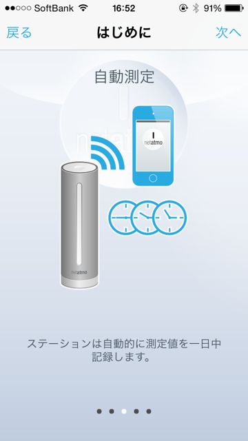 Netatmo ウェザーステーション Netatmo ウェザーステーション