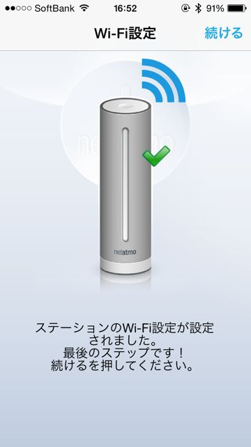 Netatmo ウェザーステーション Netatmo ウェザーステーション