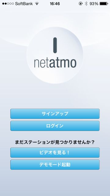 Netatmo ウェザーステーション Netatmo ウェザーステーション