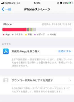 iPhoneの容量不足を解消するには?バックアップの削除など対処法7選