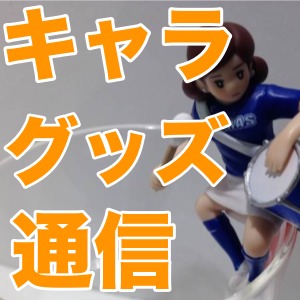 フチ子と一緒にワールドカップを楽しもう キモカワがくせになる にゃんこ大戦争 グッズ Appbank