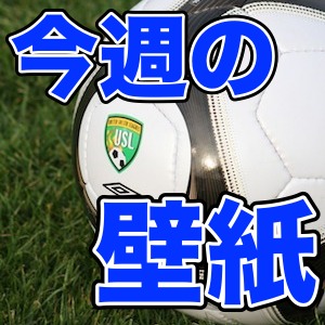 iPhone 5s/5c/5 壁紙 ワールドカップ開幕記念! サッカー壁紙大集合! No.21