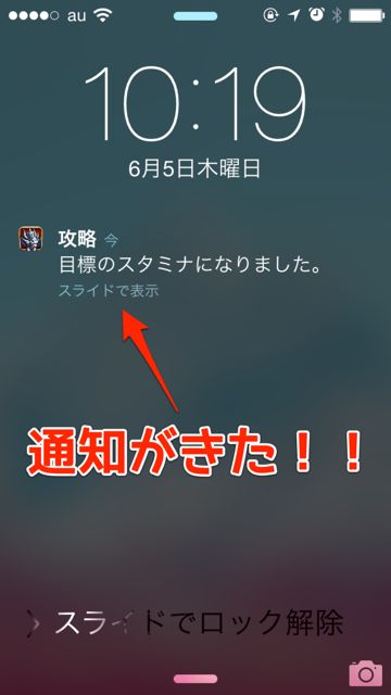 パズドラ攻略アプリに新機能 スタミナ管理ツール が追加 これでもうスタミナをムダにしない Appbank