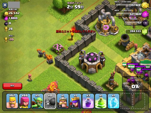 140619coc3 - 4