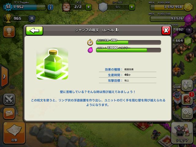 140620coc4 - 01