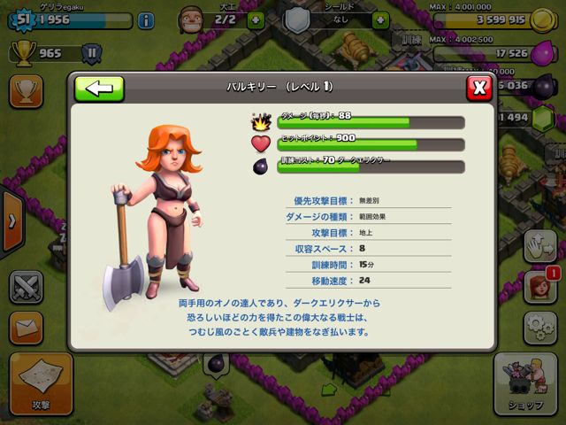 140620coc5 - 1