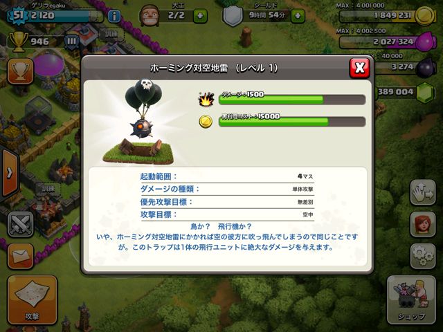140624coc7 - 10