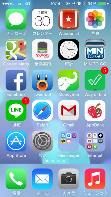 140627homescreen - 01