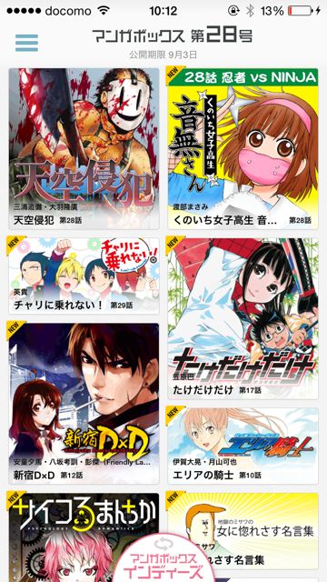 マンガボックス 無料で金田一少年の事件簿や地獄のミサワが読める週刊雑誌 Appbank