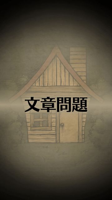 2014-620-nazotokiakazukin-1 - 10
