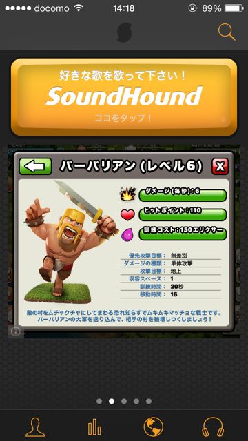 2014-625-Midomi-SoundHound - 03