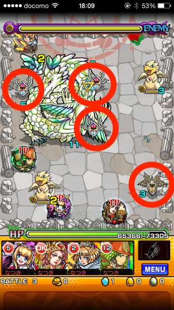 モンスト　ギミック　シールド