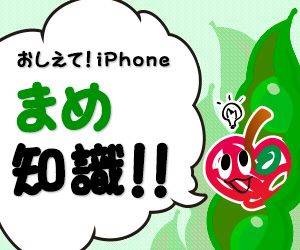 小技 Iphoneの通信が遅いときは キャリア設定をアップデートすると改善するかも Appbank