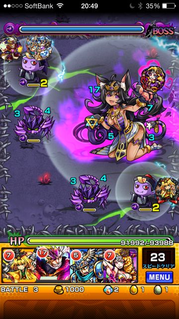 モンスト　バステト　究極 第三ステージ　ボス1回目
