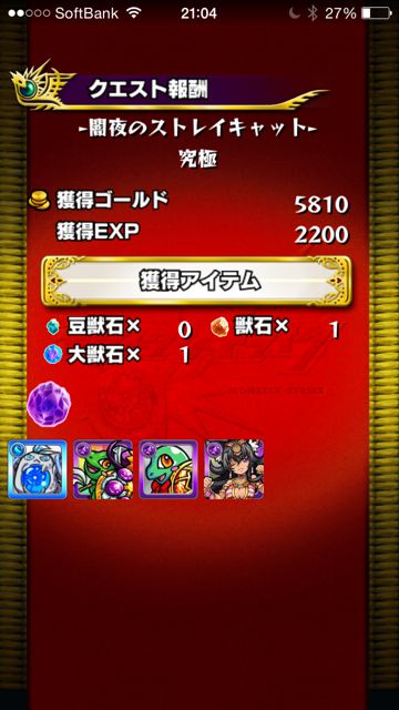 モンスト　バステト　究極　経験値