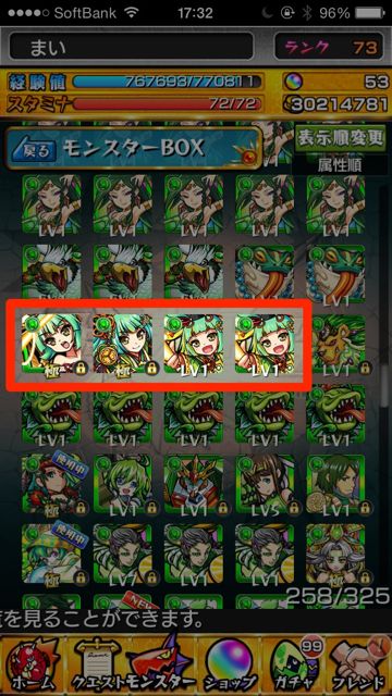 モンスト攻略 徳川慶喜で 大 星 砲 貫 ホーミング祭りを開催しよう Appbank モンスト攻略 徳川慶喜で 大 星 砲 貫 ホーミング祭りを開催しよう Appbank