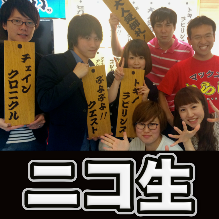 【6/17】SEGAのニコ生！チェンクロの猛者たちよ、AppBank Storeに集結せよ。