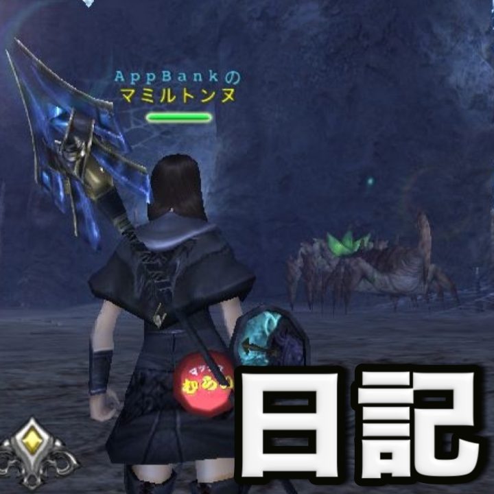 【アヴァベル日記】凶悪なヴィナシュメイダーの首を狙え！13階解放クエストに挑む。 [PR]