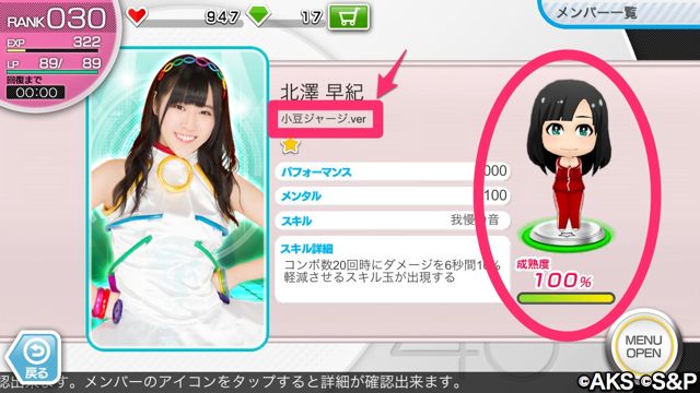AKB48_3 - 08