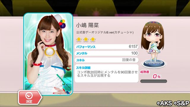 AKB48_3 - 12